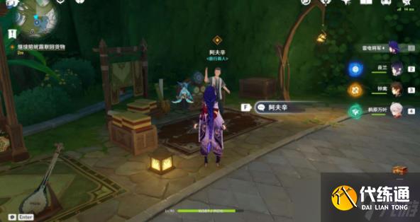 原神3.1致智慧者任务怎么完成