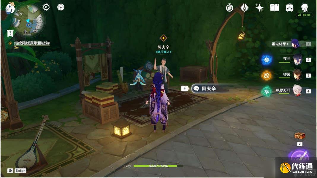 原神3.1妮露传说任务怎么完成