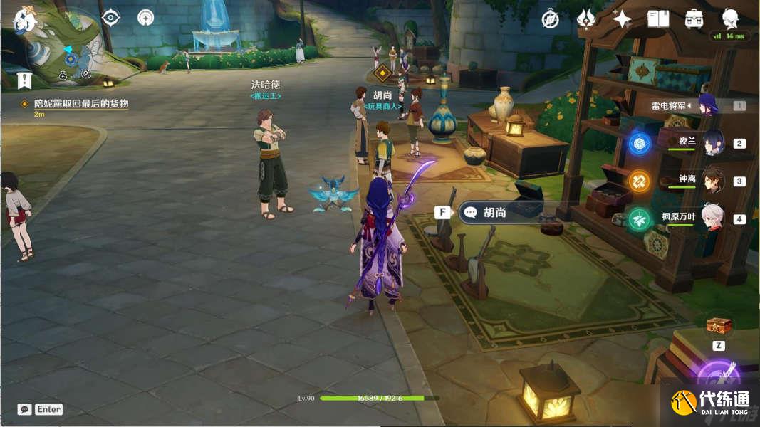 原神3.1妮露传说任务怎么完成