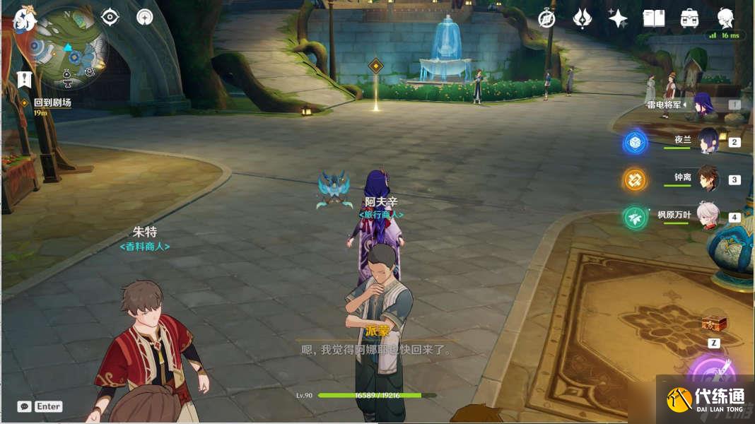 原神3.1妮露传说任务怎么完成