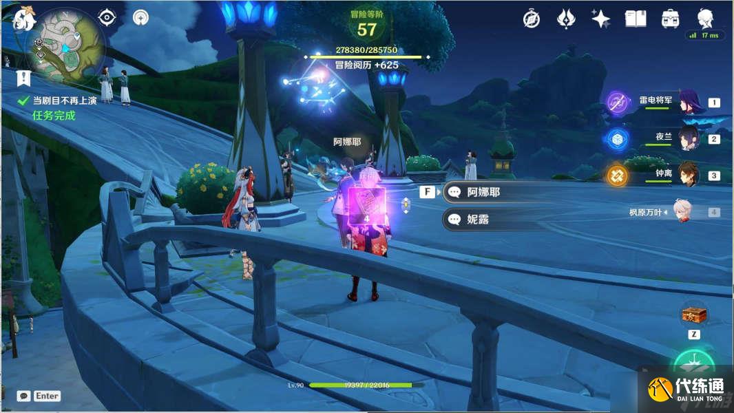 原神3.1妮露传说任务怎么完成