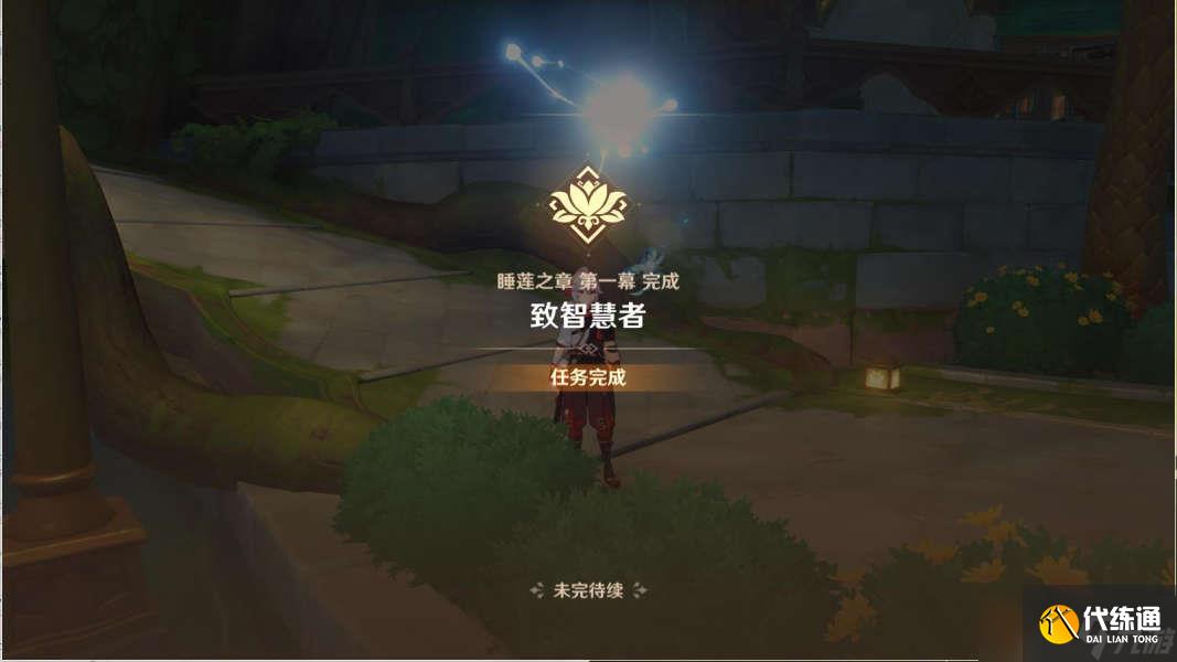 原神3.1妮露传说任务怎么完成