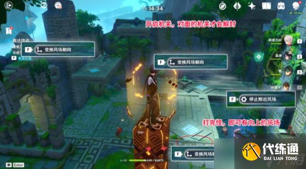 原神3.1循风挑战怎么通关