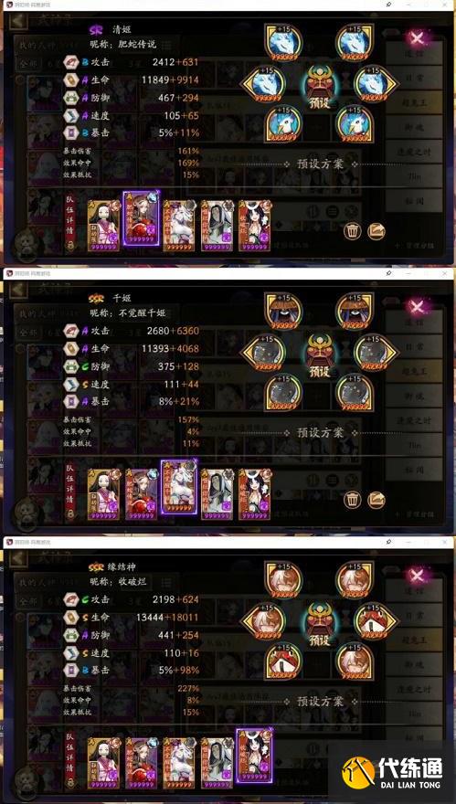 阴阳师寻世香行第七天攻略 寻世香行第七天阵容推荐[多图]图片2