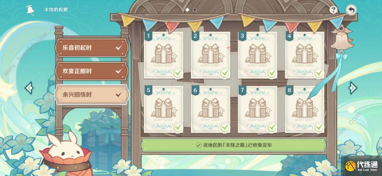 原神余兴回绕时宝箱位置大全 余兴回绕时8个宝箱收集总汇