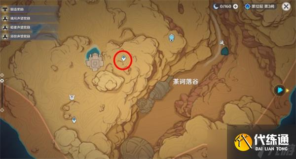 原神荼诃落谷华丽宝箱如何收集