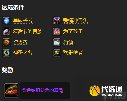 魔兽世界千奇百怪的漫长旅行怎么做-魔兽世界千奇百怪的漫长旅行完成攻略