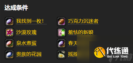 魔兽世界千奇百怪的漫长旅行怎么做-魔兽世界千奇百怪的漫长旅行完成攻略