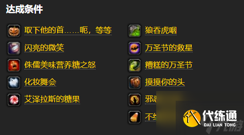 魔兽世界千奇百怪的漫长旅行怎么做-魔兽世界千奇百怪的漫长旅行完成攻略