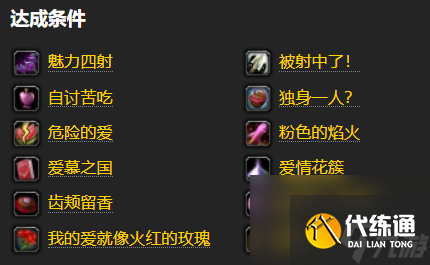 魔兽世界千奇百怪的漫长旅行怎么做-魔兽世界千奇百怪的漫长旅行完成攻略