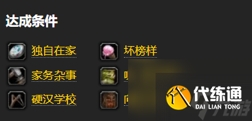 魔兽世界千奇百怪的漫长旅行怎么做-魔兽世界千奇百怪的漫长旅行完成攻略