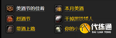 魔兽世界千奇百怪的漫长旅行怎么做-魔兽世界千奇百怪的漫长旅行完成攻略