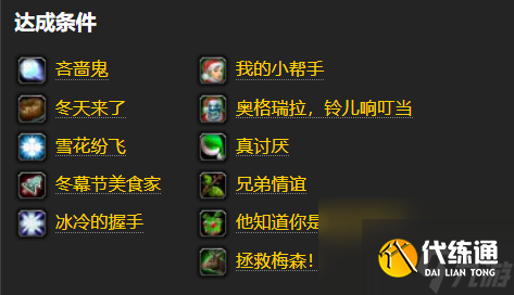 魔兽世界千奇百怪的漫长旅行怎么做-魔兽世界千奇百怪的漫长旅行完成攻略