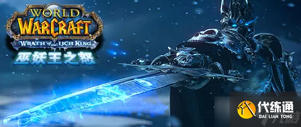 《魔兽世界》怀旧服wlk进入暗影界任务攻略