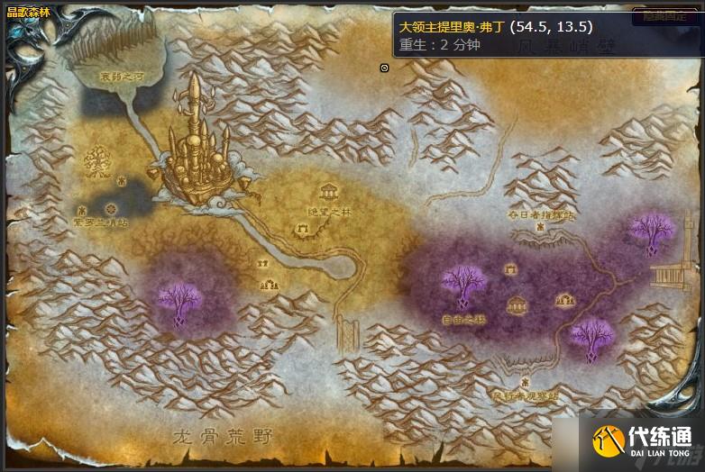 《魔兽世界》怀旧服wlk空中救兵任务攻略