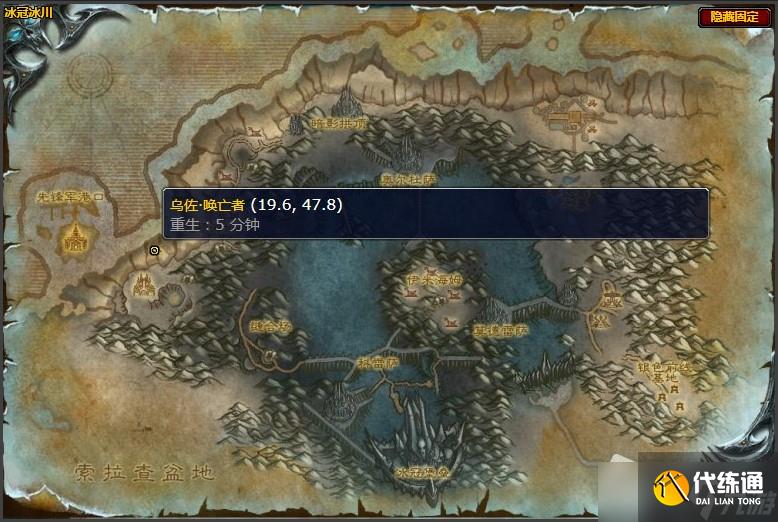 《魔兽世界》怀旧服wlk禁飞区任务攻略