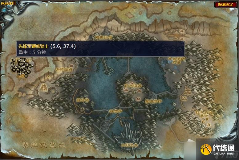 《魔兽世界》怀旧服wlk禁飞区任务攻略