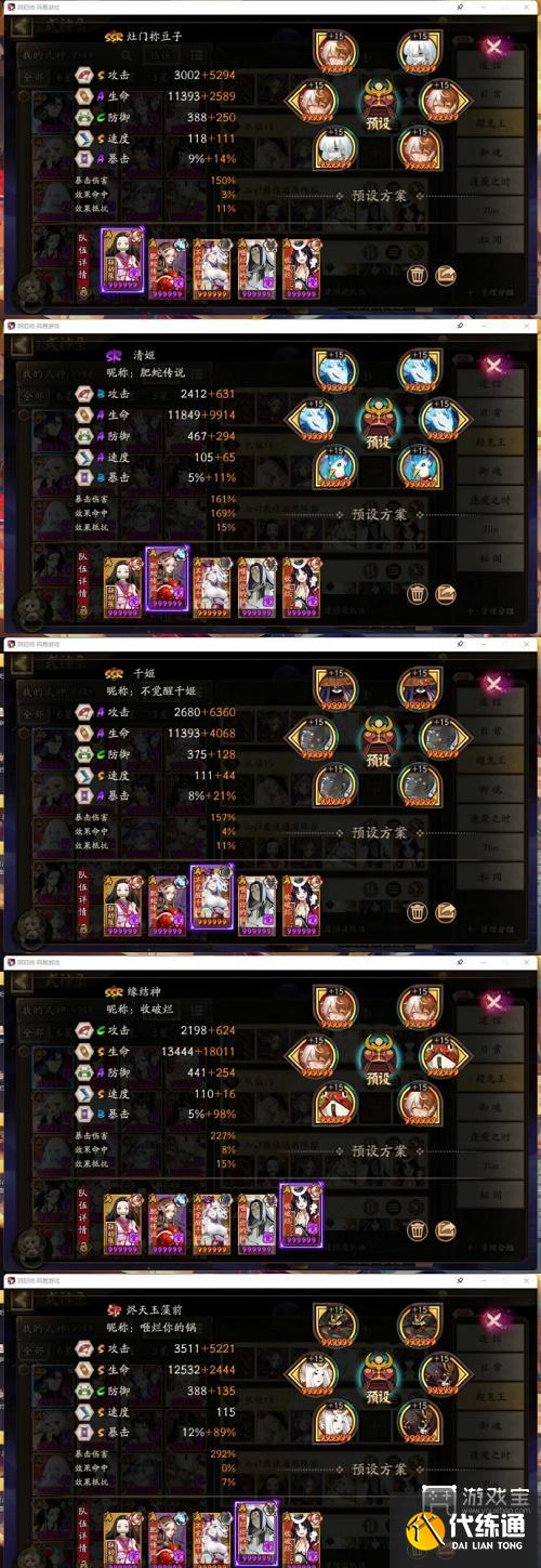 阴阳师寻世香行第七天攻略