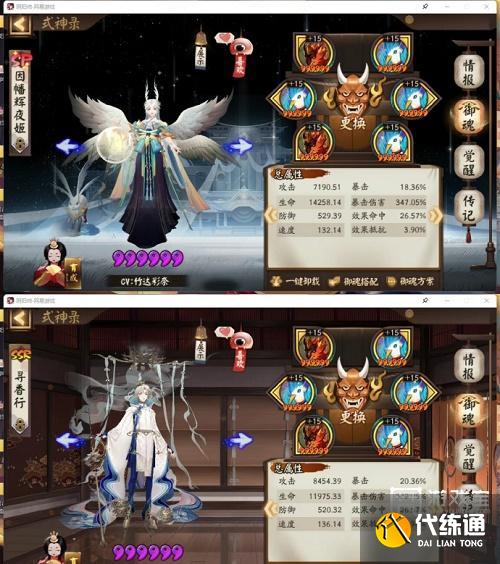 阴阳师寻世香行第七天攻略