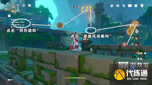 原神徇察五风第二天攻略