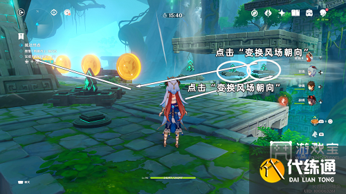 原神徇察五风第二天攻略