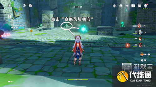 原神徇察五风第二天攻略