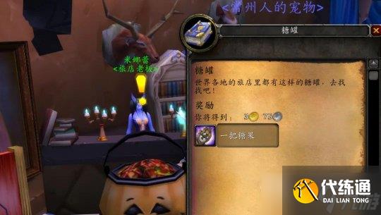 《魔兽世界》怀旧服wlk无头骑士任务怎么做