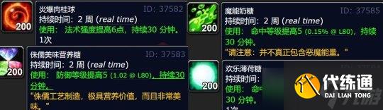 《魔兽世界》怀旧服wlk无头骑士任务怎么做