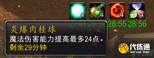 《魔兽世界》怀旧服wlk无头骑士任务怎么做