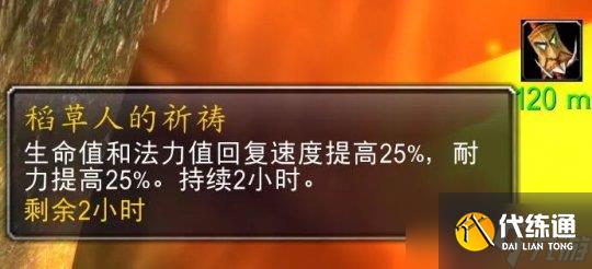 《魔兽世界》怀旧服wlk无头骑士任务怎么做