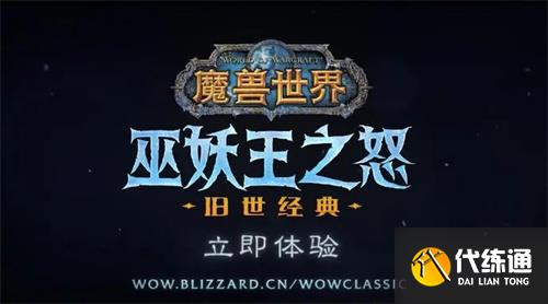 魔兽世界wlk人口普查数据 wlk人口普查最新内容