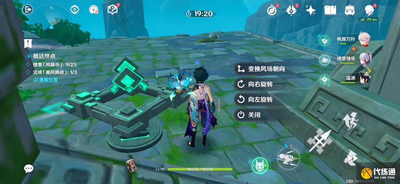 原神滔风之境攻略 徇察五风第二关循风币全收集攻略