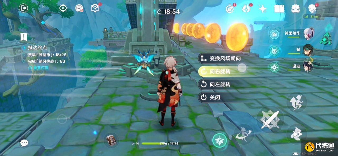 原神滔风之境攻略 徇察五风第二关循风币全收集攻略