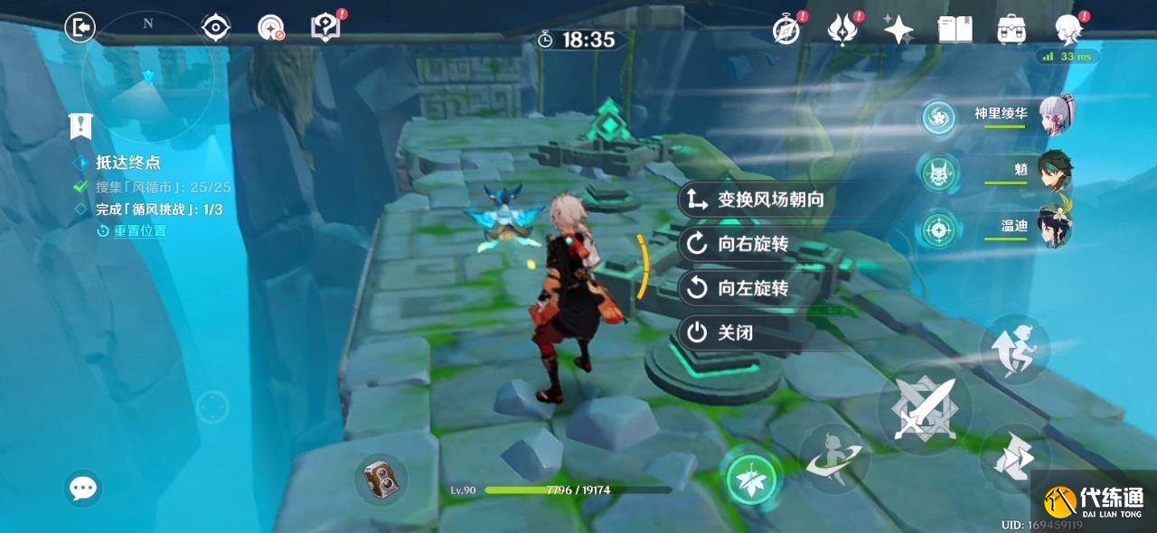 原神滔风之境攻略 徇察五风第二关循风币全收集攻略