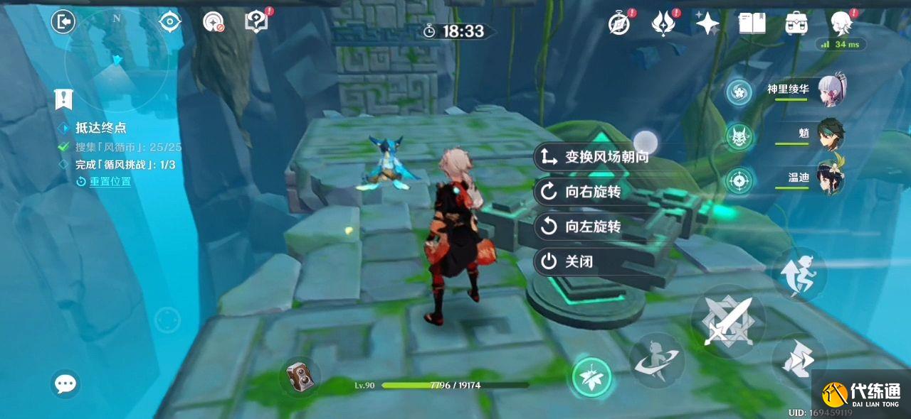 原神滔风之境攻略 徇察五风第二关循风币全收集攻略