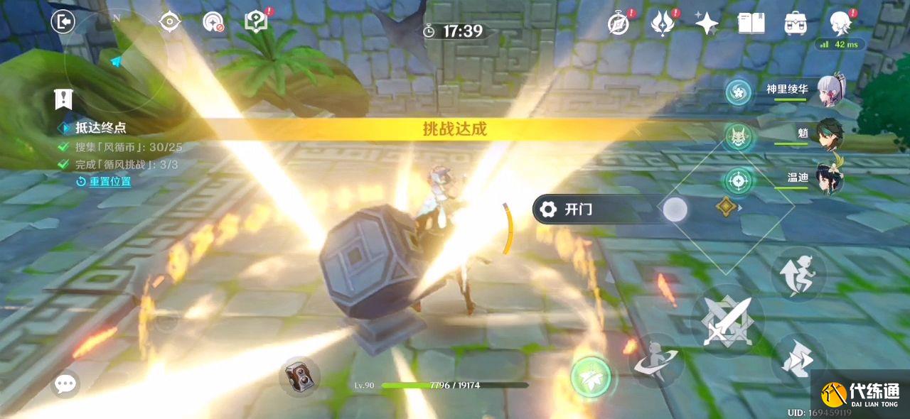 原神滔风之境攻略 徇察五风第二关循风币全收集攻略