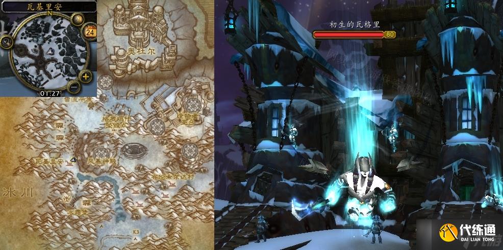 《魔兽世界》怀旧服wlk黑暗的羽翼任务攻略