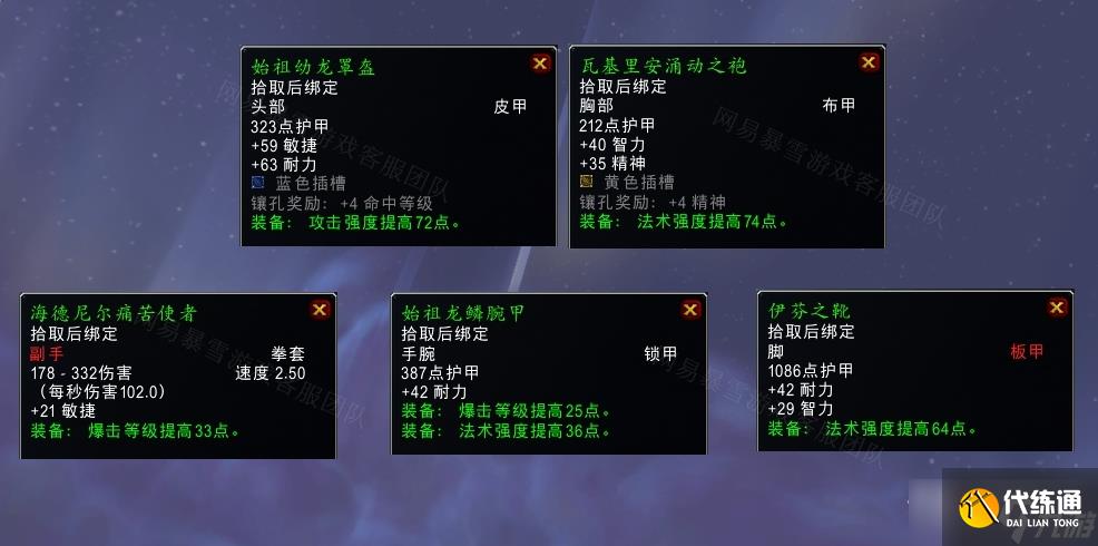 《魔兽世界》怀旧服wlk黑暗的羽翼任务攻略