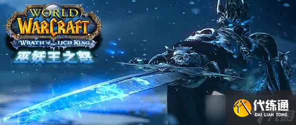 《魔兽世界》怀旧服wlk炮轰圣光哨站任务攻略