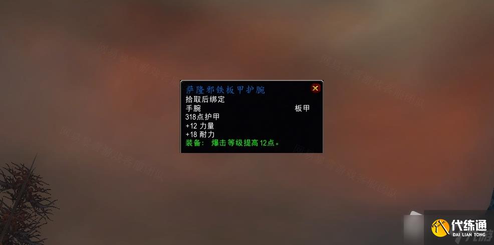 《魔兽世界》怀旧服wlk炮轰圣光哨站任务攻略