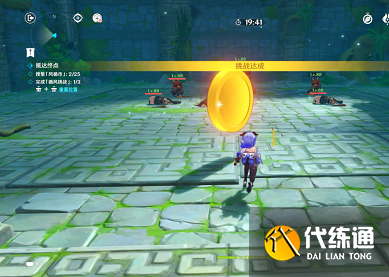 原神循风挑战第二天攻略分享 循风挑战第二天怎么玩