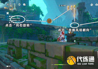 原神循风挑战第二天攻略分享 循风挑战第二天怎么玩