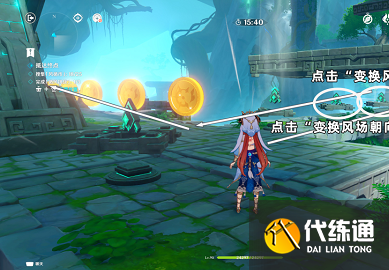 原神循风挑战第二天攻略分享 循风挑战第二天怎么玩