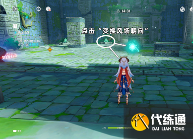 原神循风挑战第二天攻略分享 循风挑战第二天怎么玩