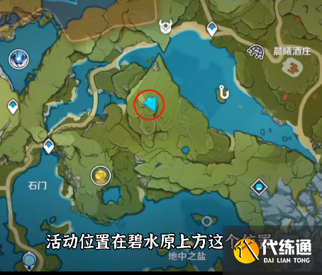 原神徇察五风活动时间 徇察五风活动攻略一览