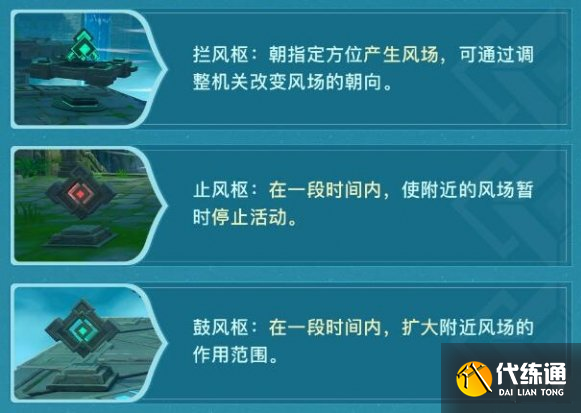 原神徇察五风活动时间 徇察五风活动攻略一览