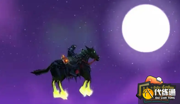 魔兽世界wlk万圣节坐骑怎么获取 魔兽世界wlk万圣节坐骑怎么获取