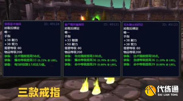 魔兽世界wlk万圣节boss掉落有哪些 魔兽世界wlk万圣节boss掉落有哪些