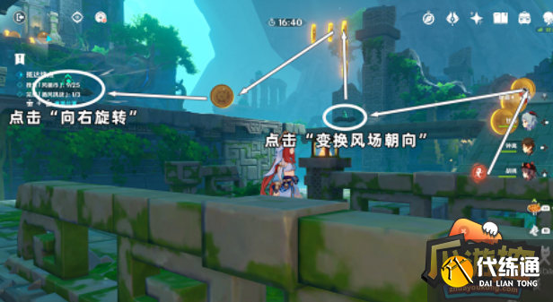 原神徇察五风第二天怎么过 原神徇察五风第二天怎么过
