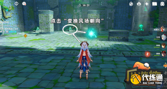原神徇察五风第二天怎么过 原神徇察五风第二天怎么过